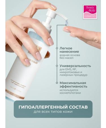 Beauty Style Gel for microcurrents RF lifting and myostimulation - Buy Online on GoSupps.com