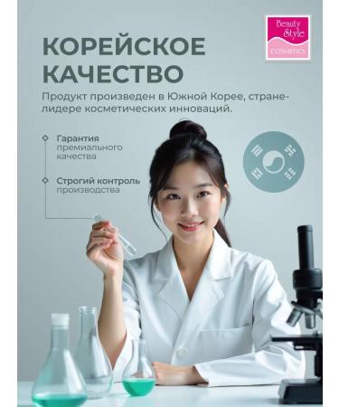 Beauty Style Gel for microcurrents RF lifting and myostimulation - Buy Online on GoSupps.com