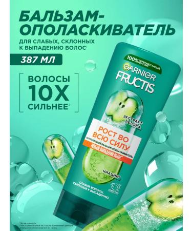 Garnier Strengthening hair balm