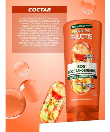 Garnier Hair balm restoring with keratin - Buy Online on GoSupps.com