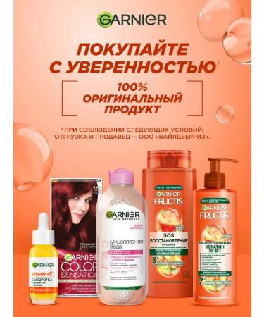 Garnier Hair balm restoring with keratin - Buy Online on GoSupps.com