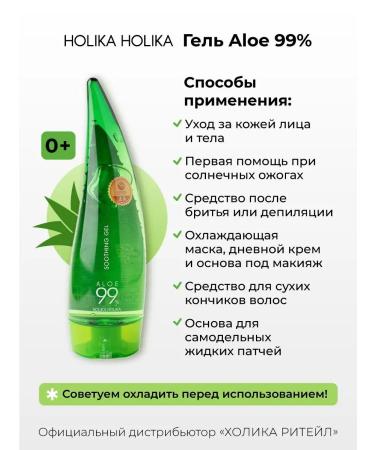 Holika Holika Universal Korean indelible gel with aloe vera 250 ml - Buy Online on GoSupps.com