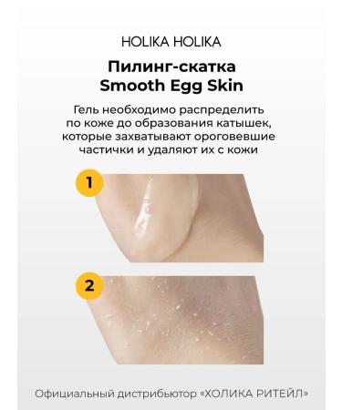 Holika Holika Facial Piling with egg extract and AHA acids - Buy Online on GoSupps.com