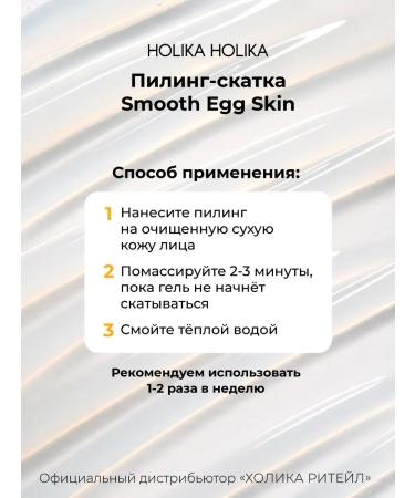Holika Holika Facial Piling with egg extract and AHA acids - Buy Online on GoSupps.com
