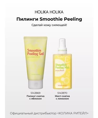 Holika Holika Facial Piling with egg extract and AHA acids - Buy Online on GoSupps.com