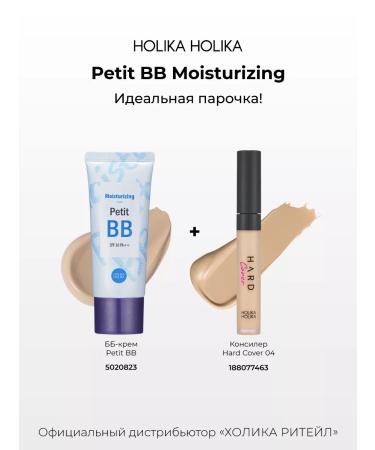 Holika Holika Tonal BB Facial Cream Petit VV Moisturizing SPF 30 PA ++ - Buy Online on GoSupps.com