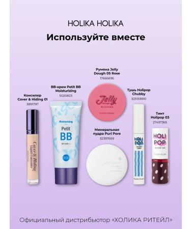 Holika Holika Tonal BB Facial Cream Petit VV Moisturizing SPF 30 PA ++ - Buy Online on GoSupps.com