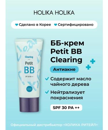 Holika Holika Tonal BB Facial Cream Petit VV Clearing SPF 30 PA ++