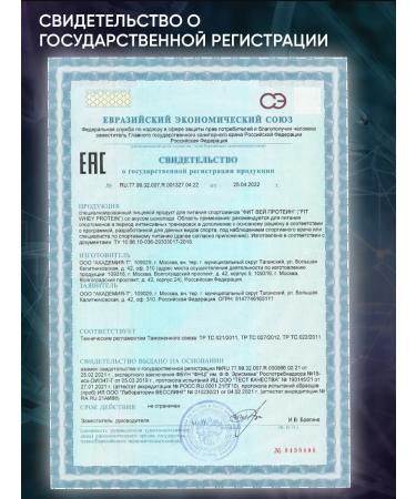 Academy-T Fit Whey Protein (2270 GR) Chocolate - Buy Online on GoSupps.com