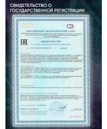 Academy-T Gainer Fit Gainer (2500) Chocolate - Buy Online on GoSupps.com