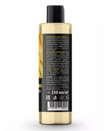 Aromamania Massage oil for mango 250 ml - Buy Online on GoSupps.com