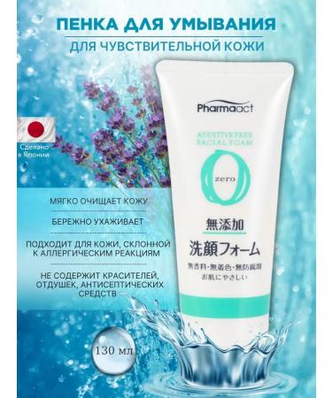 Kumano Cosmetics Foam for washing for sensitive skin Pharmaact 130ml
