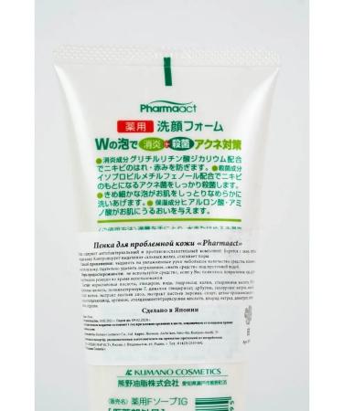 Kumano Cosmetics Foam against black dots PHARMAACT 130 gr - Buy Online on GoSupps.com