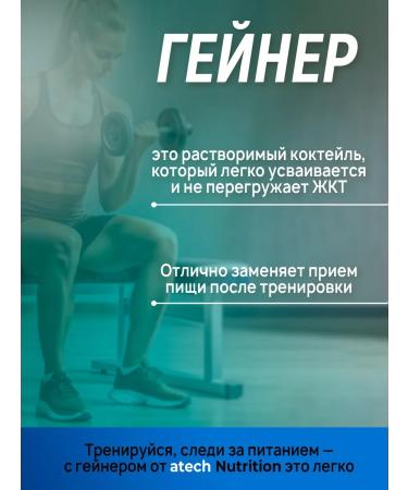 aTech nutrition Carbohydrate generation for a set of muscle mass Gainer 5 kg - Buy Online on GoSupps.com