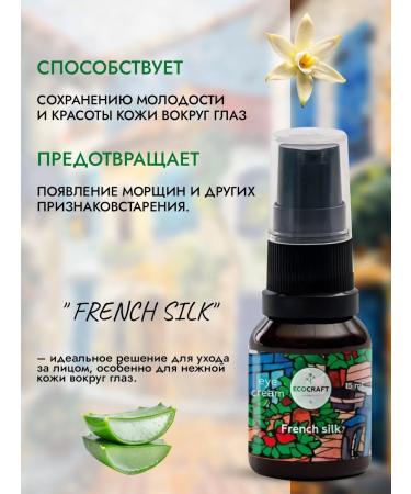 ECOCRAFT Cream adjacent to the skin around the eyes - Buy Online on GoSupps.com