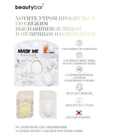 Beauty Bar Mask Night for the face moisturizing egg