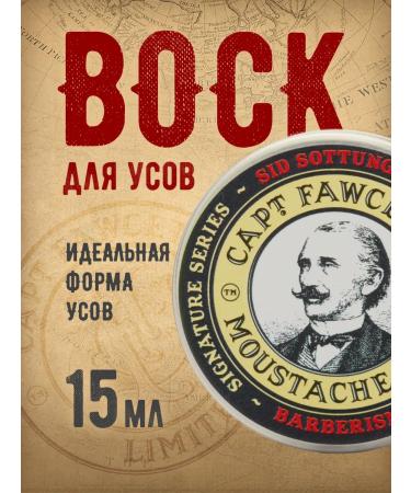 CAPTAIN FAWCETT Barberism wax 15 ml