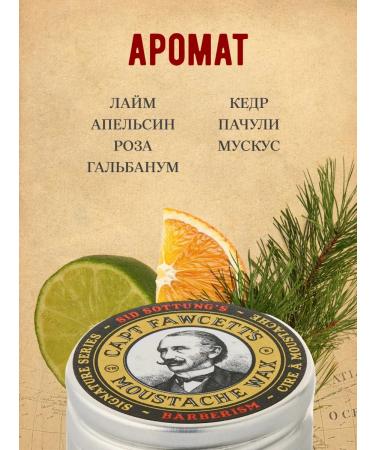 CAPTAIN FAWCETT Barberism wax 15 ml - Buy Online on GoSupps.com