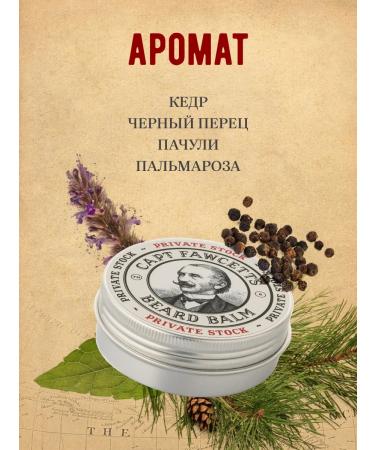CAPTAIN FAWCETT Private Stock beard balm 60 ml - Buy Online on GoSupps.com