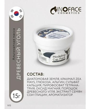 inoface Korean alginate face mask with wood coal 15g - Buy Online on GoSupps.com