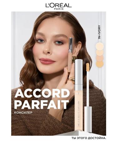 L'Oreal Paris Accord Parfait tone 1n 6.8 ml