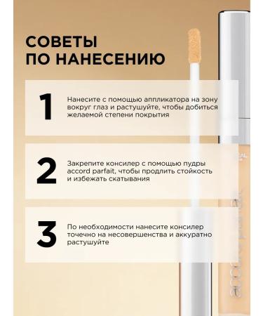 L'Oreal Paris Accord Parfait tone 1n 6.8 ml - Buy Online on GoSupps.com