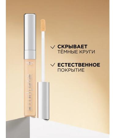 L'Oreal Paris Accord Parfait Clae for Faces Tone 2R C 6.8 ml - Buy Online on GoSupps.com
