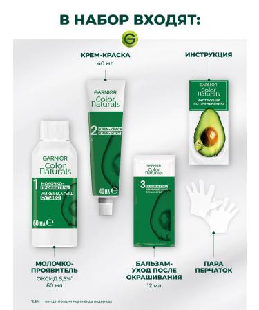 Garnier Persistent hair cream Color Naturals 4. 1 2 - Buy Online on GoSupps.com