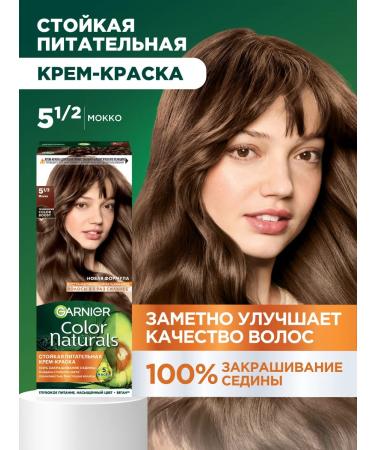 Garnier Persistent hair cream Color Naturals 5. 1 2