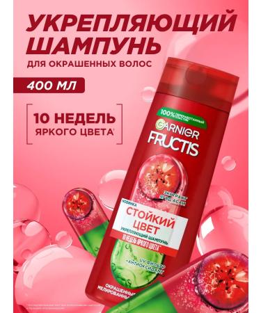 Garnier Women's shampoo for dyed hair