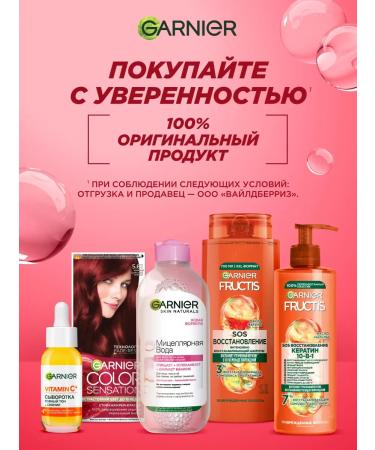 Garnier Women's shampoo for dyed hair - Buy Online on GoSupps.com