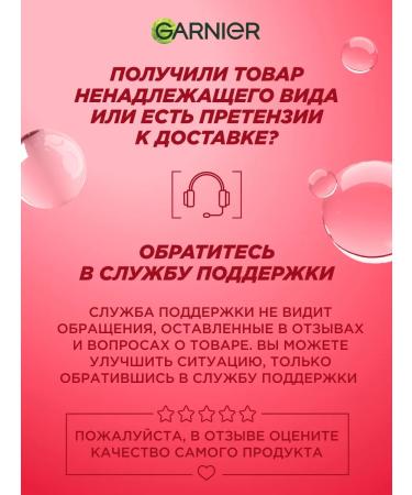 Garnier Women's shampoo for dyed hair - Buy Online on GoSupps.com