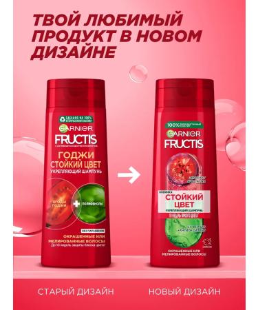 Garnier Women's shampoo for dyed hair - Buy Online on GoSupps.com