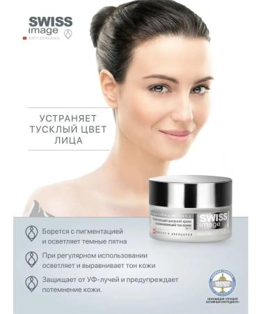 SWISS IMAGE Daytime cream brightening leveling skin tone 50 ml - Buy Online on GoSupps.com