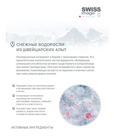 SWISS IMAGE Daytime cream brightening leveling skin tone 50 ml - Buy Online on GoSupps.com