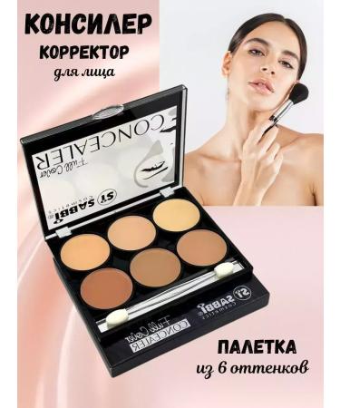 ART&SENIA Clae for the face and eyes for makeup palette 6 colors