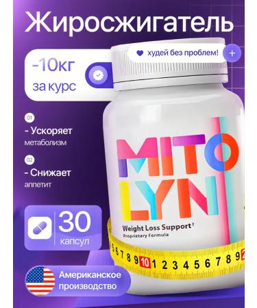 MITOLYN American powerful fat burner mitochondria