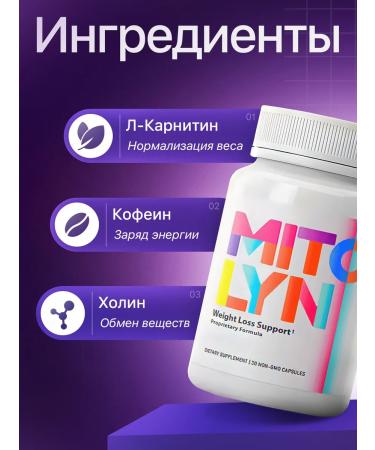 MITOLYN American powerful fat burner mitochondria - Buy Online on GoSupps.com