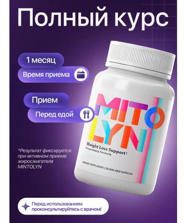 MITOLYN American powerful fat burner mitochondria - Buy Online on GoSupps.com