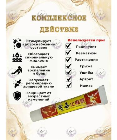 Analgesic ointment 2 pieces - Buy Online on GoSupps.com