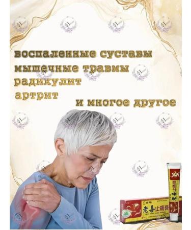 Analgesic ointment 3 pieces - Buy Online on GoSupps.com