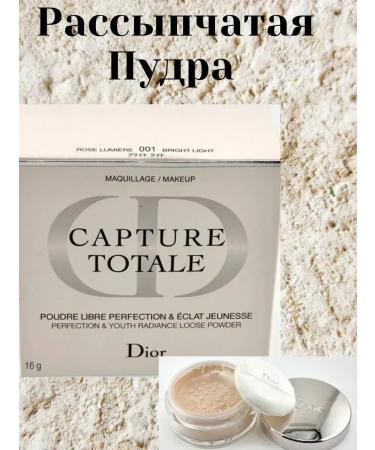 TAIS Facial powder crumbly matting Dior