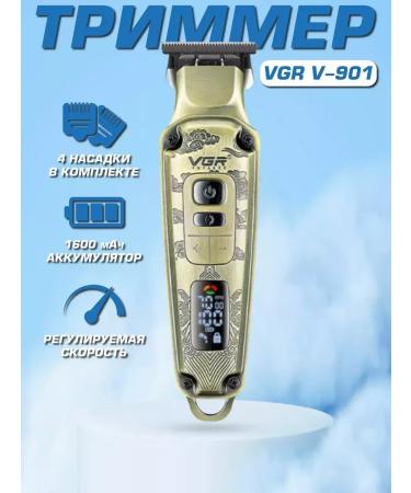 VGR Universal haircut and shaving machine