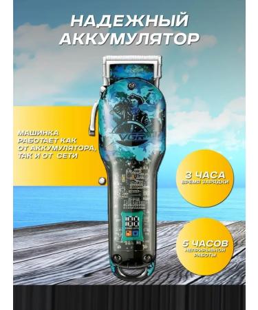 Multifunctional trimmer for smooth haircut