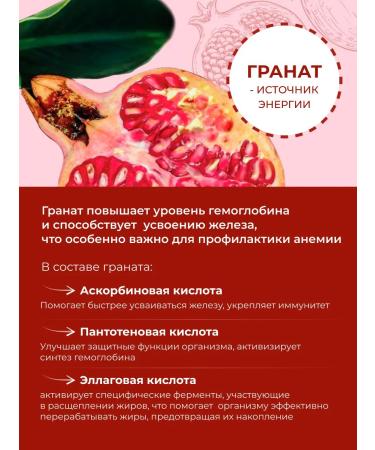 Concentrated pomegranate enzyme with collagen - Buy Online on GoSupps.com