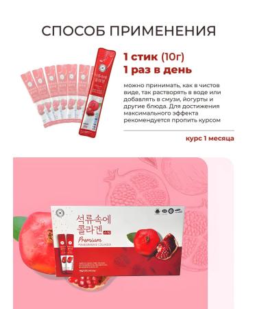 Concentrated pomegranate enzyme with collagen - Buy Online on GoSupps.com