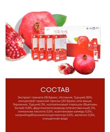 Concentrated pomegranate enzyme with collagen - Buy Online on GoSupps.com