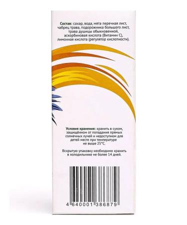 Pharmgroup Bronchosyip Children's Syrup from coughing 100ml - Buy Online on GoSupps.com