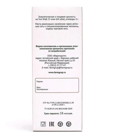 Pharmgroup Bronchosyip Children's Syrup from coughing 100ml - Buy Online on GoSupps.com