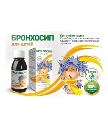 Pharmgroup Bronchosyip Children's Syrup from coughing 100ml - Buy Online on GoSupps.com